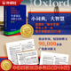 Echtes Buch Oxford Englisch-Chinesisch-Wörterbuch, 10. Auflage, zehnte Auflage, Fremdsprachenlehre und -forschung, Softcover, tragbares Buch, britische Grund- und Sekundarschüler, ein Band, FLTRP Oxford-Wörterbuch, Oxford-Wörterbuch, Englisch-Chinesisch-Wörterbuch