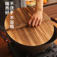 Fantasy fir pot lid round wok lid household old-fashioned thickened solid wood rural earth pot lid diameter 68CM