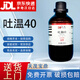 Damao (DM) Tween 40 Polysorbate-40 Analytical Pure AR500mlCAS 9005-66-7 Chemical Reagent AR500ml AR500ml in stock