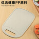Double gun chopping board, children's food supplement board, plastic cutting board, mildew-proof fruit board, knife board 32.7*21.8*0.4cm