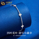China Gold (CHINA GOLD) pt950 platinum bracelet for women, platinum lucky four-leaf clover bracelet, Valentine's Day birthday gift for girlfriend and wife, platinum lucky four-leaf clover bracelet, about 3.3g, brand gift box