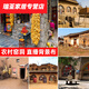 默然诺尔直播背景布3d立体 高清主播背景布直播玉米房子窑洞农村风景 GX-9194加厚无纺布宽2.2*高1.8M