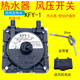 Guangguang Vantage and Macro gas water heater wall-mounted boiler air pressure switch KFY1 KFY1 + conduit + capacitor