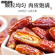 Mengxin 5 Jin Jin is equal to 0.5 kg. Big dates Xinjiang specialty golden black dates. Selected big dates 500x2 cans 2 Jin Jin is equal to 0.5 kg.