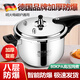German stainless steel pressure cooker extra thick explosion-proof gas induction cooker universal pressure cooker commercial model large capacity household German explosion-proof for 2-3 people 20cm 4L
