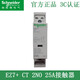Schneider EZ7 household rail-type CT AC contactor 2P4P25A40A63A one-button power-off 220V normally open EZ7C20263 CT 2NO normally open 63A