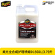 Damei Light Speed ​​Micron QD spray wax D15601 quickly brightens and protects the paint surface. It can be applied with water and collects water in one step to protect D156. Micron D1563.79L