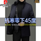皮尔卡丹（pierre cardin）立领羊绒毛呢大衣男冬季加厚羽绒内胆羊毛外套中长款 藏青色 M (170)