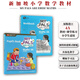 正版进口 新加坡数学教材 MC My Pals are Here Maths系列 3rd Edition第三版 新加坡课本 新加坡STAR 新加坡的书 英文原版书 数学 非新加坡教辅  新加坡练习册 