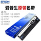 
EPSON original ribbon LQ-680KII/K3 LQ-690KII LQ-106KFII LQ-675KT printer ribbon rack Applicable model: LQ-690K/KII