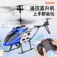 Aircraft intelligent Aircraft à longue portée Hélicoptère Hélicoptère Small Helicopter Children's Toys Anniversaire Gift Rentaning to Falling 30 Platinum Helicopter Battery Remplacement Box Couleur Boîte de sélection de la liste de sélection de beijing