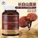 Huiji Broken Spore Powder Changbaishan Broken Ganoderma Spore Powder Capsules Spore Powder Soft Capsules 60 Capsules 1 Bottle 2 Bottles Take 30 Days Broken Ganoderma Spore Powder Capsules/