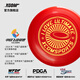 X-COMXCOM Ike Frisbee Love Frisbee Adult Outdoor Sports 175g Professional Extreme Adult Slalom Competition Competition Set Red