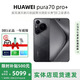 Huawei (HUAWEI) Pura70 Pro+ Flagship 5G Mobile Phone Super Concentrated Macro Telephoto Dual Satellite Full Netcom Subsidy 500 Phantom Black 16G+512G Free Shipping Insurance | Consult Customer Service for Details