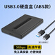 飚王（SSK）2.5移动硬盘盒机械硬盘盒USB3.0 SATA接口高速SSD固态笔记本桌面外置硬盘盒 USB3.0 5Gbps SHE098