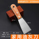 Putty Knife Stainless Steel Stainless Steel Scraper Putty Knife Decoration Thickened Paint Small Spatula Manual Knife Putty Knife - 2 inches 1