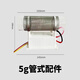 Fenrui ozone generator ozone disinfection machine ozone machine quartz tube accessories air sterilization, deodorization and formaldehyde removal new quartz tube 5g