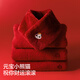 Jiao Nei Red Plan 520H Men and Women Animal City Coral Velvet Scarf New Year Atmosphere Scarf Animal Year Gift Good Luck Red