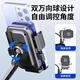 BZBC electric vehicle mobile phone holder motorcycle takeaway rider express mobile phone holder pedal battery car navigation bracket riding equipment universal