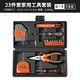 Red Household Tool Box Set Hardware Tool Set Home Daily Maintenance Screwdriver Hammer Multi-Function Combination 23-piece Set Portable Household Use See Picture 2