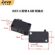 ZAVE travel limit micro-point touch switch KW7-0 button 4.8 pins copper contacts (2 pieces)