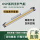 SMC mechanical rodless cylinder OSP16/20/25/32/40/50/63-200/300/400/500/8 OSP-40-600Z
