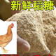 Northeastern rice flour, fresh fine rice bran, chicken, duck and goose food feed, rice bran, pig and cattle animal natural shell powder, 10 Jin Jin is equal to 0.5 kg of fine bran