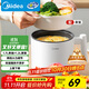 Midea electric cooking pot, dormitory small electric pot, electric steamer, student dormitory all-in-one instant noodles small hot pot, multi-function pot XZE1613 1.7L with steamer, national subsidy