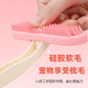 Floating hair comb small pet comb rabbit cat dog silicone comb special guinea pig chinchilla removal floating hair cleaning comb floating hair comb - pink - small - 1