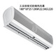 FENIX industrial wall-mounted explosion-proof hot air curtain 180*18*25 12KW 22.5KG 220 units