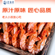 Chase Haidi 2XL Large Dried Prawns 400g Ready-to-Eat Grilled Dried Shrimps Nine-Section Large Shrimp Rice Noodles Snacks Dried Seafood