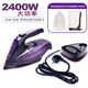 Carefully Selected Life Cordless Electric Steam Iron Wireless Cloth Wireless Steam Purple + Bottom Plate Domestic Use