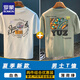 Luo Meng white T-shirt men's summer new high-end trendy printed T-shirt American light luxury Xinjiang cotton comfortable short-sleeved T-shirt 9906 white T-shirt + 303 mint green T-shirt 3XL size