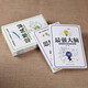 Jingcang Sufa brand new genuine mind map Jingyuan 97875472**836 Jilin Literature and History Publishing House