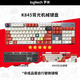 罗技（Logitech）K845 有线游戏机械键盘 G502 HERO 电竞有线鼠标 游戏鼠标 电竞键鼠游戏套装 G502HERO-淘气粉粉贴纸+K845红轴