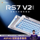 ATK RS7V2Ultra磁轴键盘 有线单模客制化电竞无畏契约RT模式75配列游戏办公机械键盘 银刃 晶刃轴
