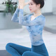 Shuangxiu New Chinese Style Yoga Wear Women's Tops Autumn and Winter Chinese Style Tie-Dye High-Level Senses with Chest Pads Pilates Sports and Fitness Long Sleeves Wind Chime Blue + Royal Blue Suit XL 120-135