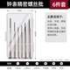 Deli watch screwdriver set disassembly home notebook glasses mobile phone repair small screwdriver tool watch glasses screwdriver 6-piece set