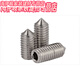Sailoto 316 stainless steel set screw top screw tip cone end machine hexagonal screw M4M5M6M8M10 M3*420 pieces