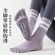 Skingcond Japanese yoga socks five-finger non-slip women's Pilates training indoor sports special fitness long tube split toe 1 pair purple one size