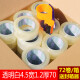 透明胶带快递打包封箱胶带大卷批发封口包装宽胶布整箱胶带纸 透明白4.5宽2.0厚12048 1箱