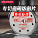 Shijing (SHIJING) ceramic tile cutting blade angle grinder ultra-thin saw blade international version 106 ceramic cutting blade toothless alloy circular saw blade 106 super premium saw blade 5 sheets