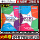 任选 交大之星 全新初中数学综合技能训练六七八年级678二学期上下九年级全一册 上海初中数学习题练习册 尖子生夺冠 上海交大 初中数学综合技能训练 6年级下 初中通用