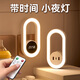 Xiaomi Guoba remote-controlled plug-in night light socket-type bedside bedroom sleeping baby feeding baby confinement soft light eye protection table lamp with socket-three levels of brightness