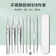 Nilan Cell Clip Stainless Steel Acne Clip 8-piece Set Blackhead Needle No. 5 Acne Clip Acne Remover Needle Beauty Tools 8 Pieces No. 5 Set-Silver Iron Box Ten-fold Mirror
