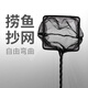 Fish Qilin fish tank fishing net copy fish net bag fishing tool household fishing fishing hand copy net fishing net small net fishing 8cm