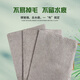 Dingqing rag magic rag, highly absorbent and microfiber, not easy to shed, no water mark, no watermark, multi-functional thickening, magic rag 30*40cm, 9 packs
