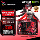 ADATA official flagship store 9800X3D 7800X3D ASUS RTX5070TI host 5070 desktop assembly computer game live broadcast design rendering video editing complete machine configuration 5 9800X3D + ASUS 5070