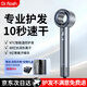 Dr. Light Speed Intelligent Hair Care Quick-drying Hair Dryer Home Silent Negative Plasma High-Power High-speed Hair Dryer Constant Temperature Hair Care Does Not Hurt Your Hair Hot and Cold Alternating Wind Barber Shop Hair Dryer Smart NTC Starry Sky Gray Dual Water Light Ion Hair Care 2025 Top Exclusive Hair Care Model
