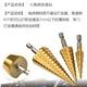 Platinum pagoda drill bit Multifunctional electric drill opener reamer drilling step stainless steel step drill bit Pagoda drill bit 4241 high speed steel 4-20 boxed